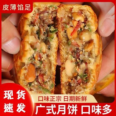 【便宜】广式五仁月饼独立包装老式月饼中秋传统零食糕点皮薄馅足