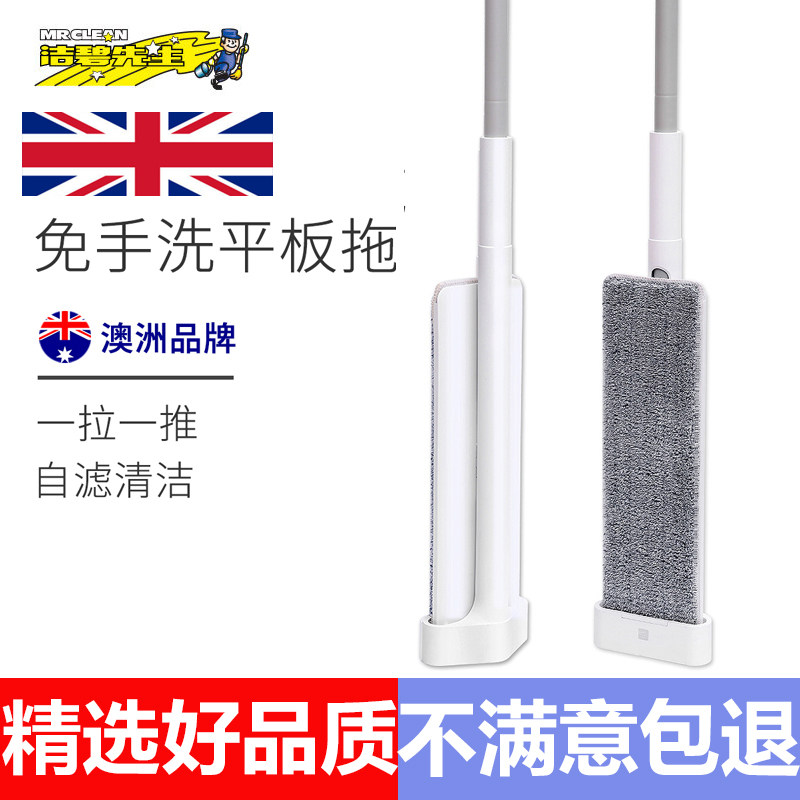 出口品质【天猫优选】MRCLEAN网红家用平板拖把刮刮免手洗拖把