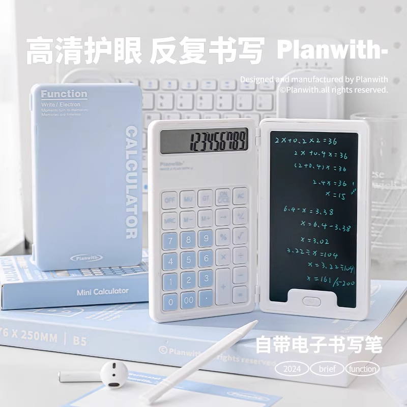 Planwith手写计算器带手写板