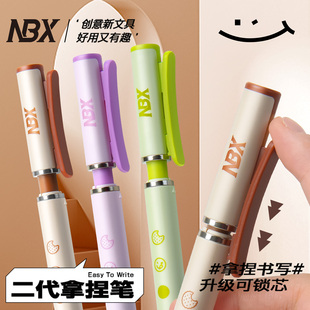 NBX二代拿捏笔升级款速干中性笔初高中生考试专用黑色笔高颜值创意解压文具顺滑防摔刷题小学生练字笔签字笔