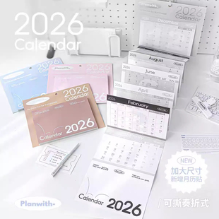 Planwith2026年奏折日历简约ins可撕奏风日历桌面摆件创意手账本周计划本学习记录打卡本记事本挂历日历贴纸