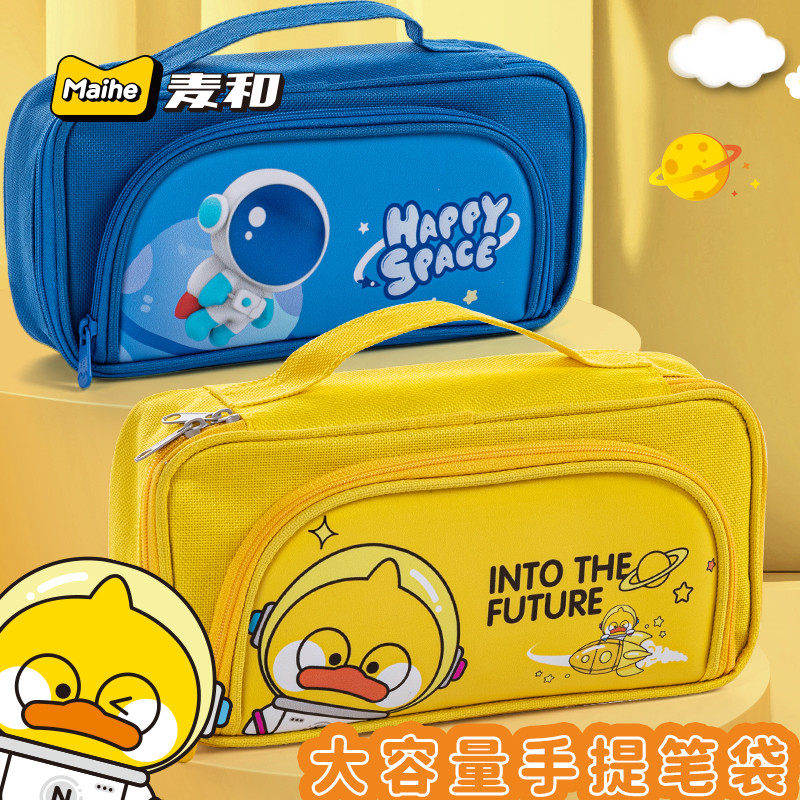 小黄鸭笔袋 大容量女孩手提笔袋小学生铅笔盒收纳袋高女颜值儿童可爱网红少女心2022年新款流行文具盒ins日系