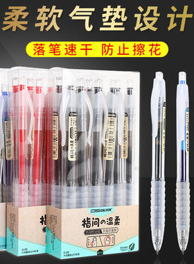 点石中性笔学生用速干按动0.5MM子弹头指尖的温柔060水笔考试黑笔防疲劳教师用红笔签字笔初中生文具用品DS笔