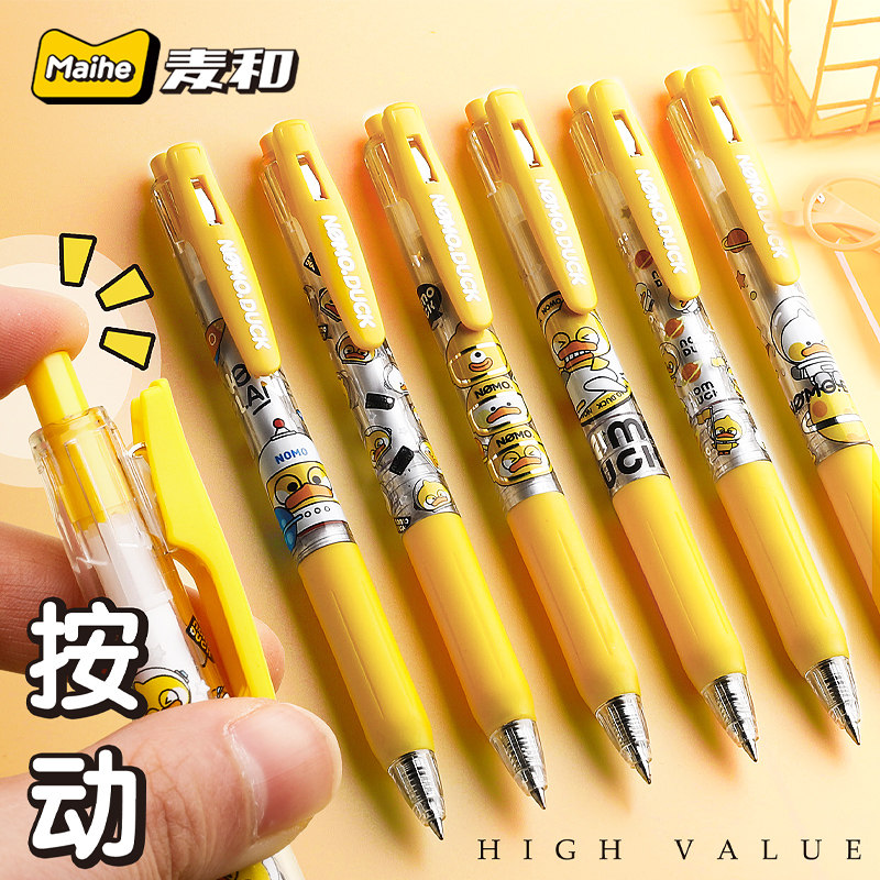 按动中性笔可爱卡通学生用按压式水笔超萌少女心小清新韩国卡通圆珠笔韩版好看的笔文具0.5黑色日系ins简约风