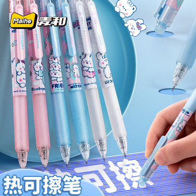 按动可擦笔小学生3-5年级专用热可擦女孩男孩黑色晶蓝色笔芯磨摩