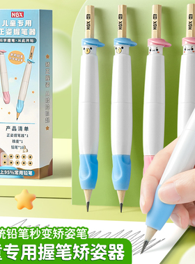 NBX儿童握笔矫姿器小学生铅笔写字练字姿势纠正控笔训练神器 正姿笔套延长器笔帽硅胶幼儿园初学者握笔矫正器