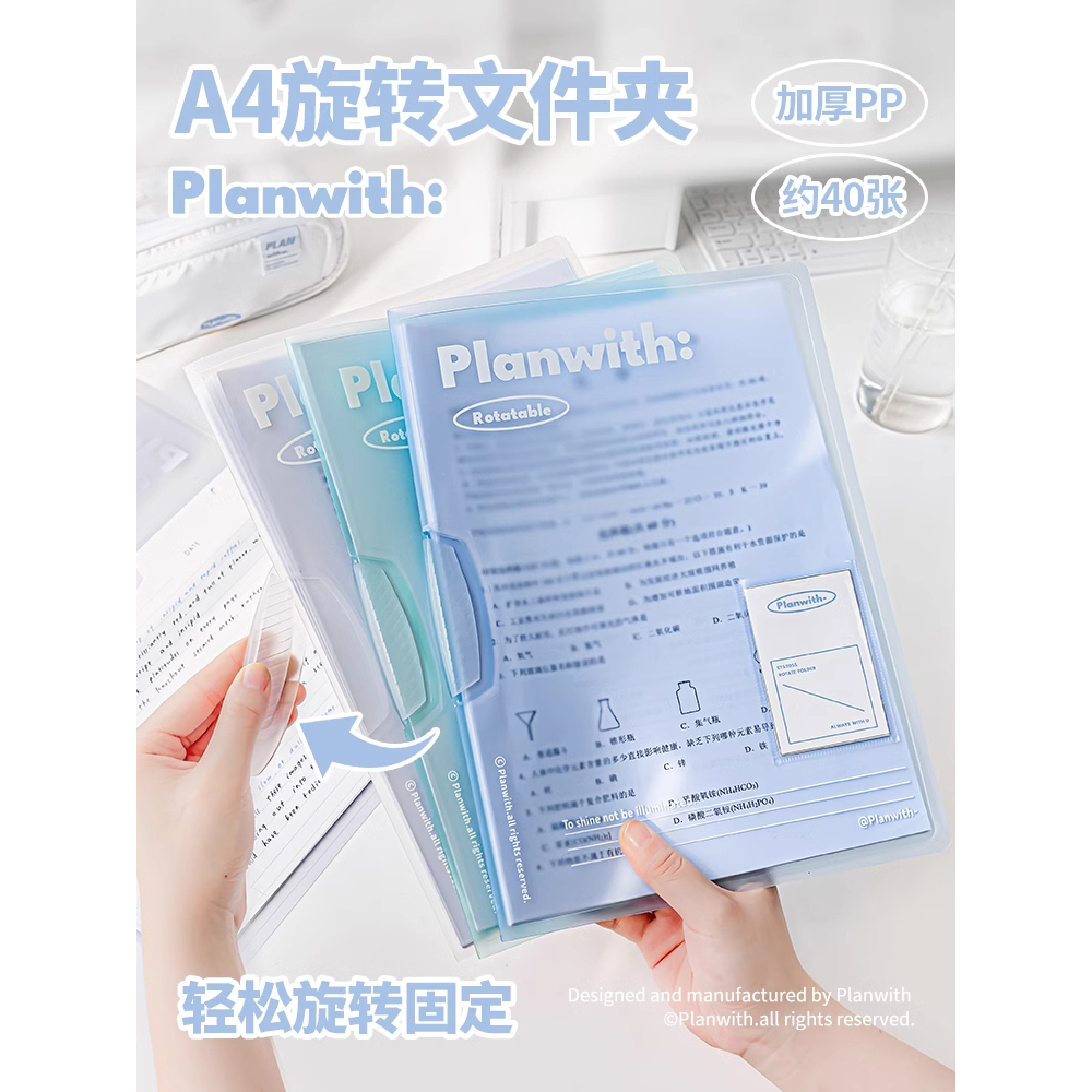 Planwith旋转拉杆夹A4文件夹