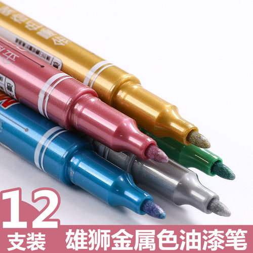diy台湾雄狮黑卡笔奇异笔油漆笔