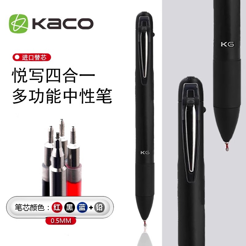 按动三色黑红蓝中性笔