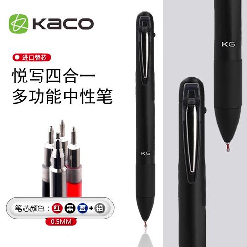 按动三色黑红蓝中性笔