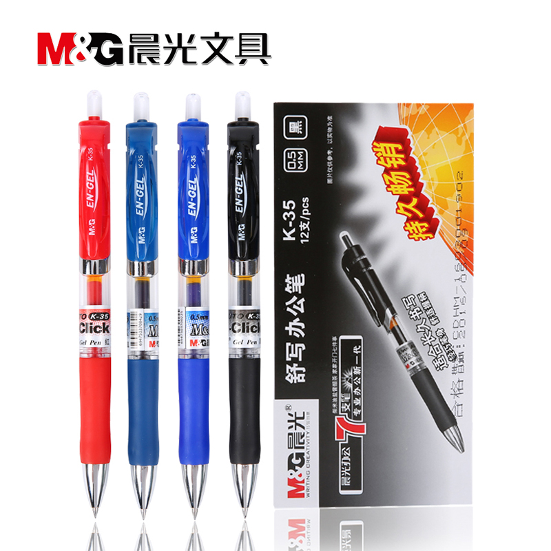 晨光中性笔学生学习用处方笔墨蓝