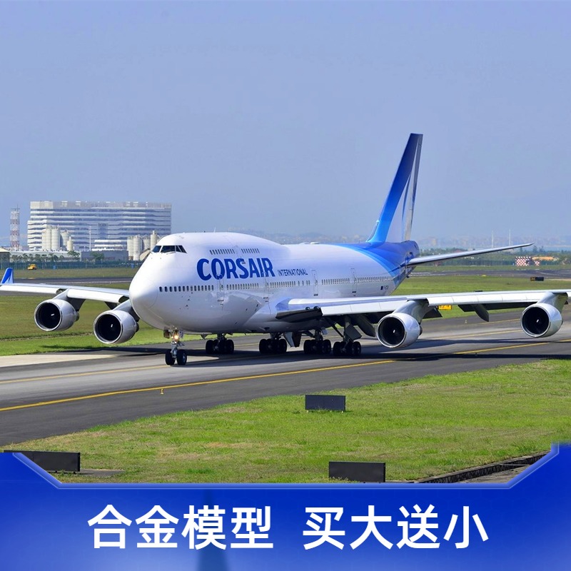仿真成品合金国航波音飞机模型