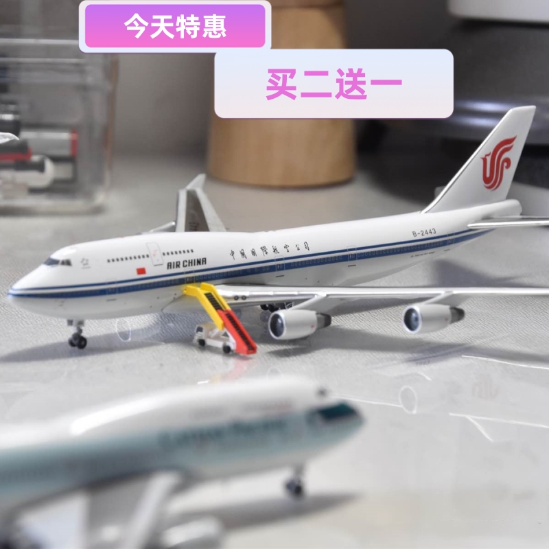 合金仿真1400买二送一