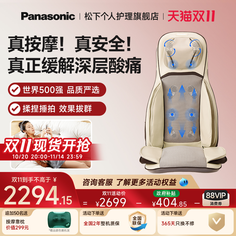 松下按摩仪家用全身按摩器腰部背部多功能热敷便携躺坐靠垫RADK4