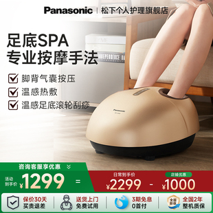 松下足底按摩器家用脚底经络疏通全自动揉捏气囊加热足疗机DA80