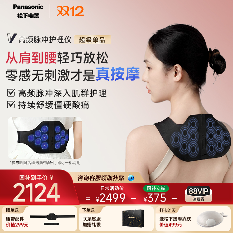 【送礼首选】业内新创按摩神器