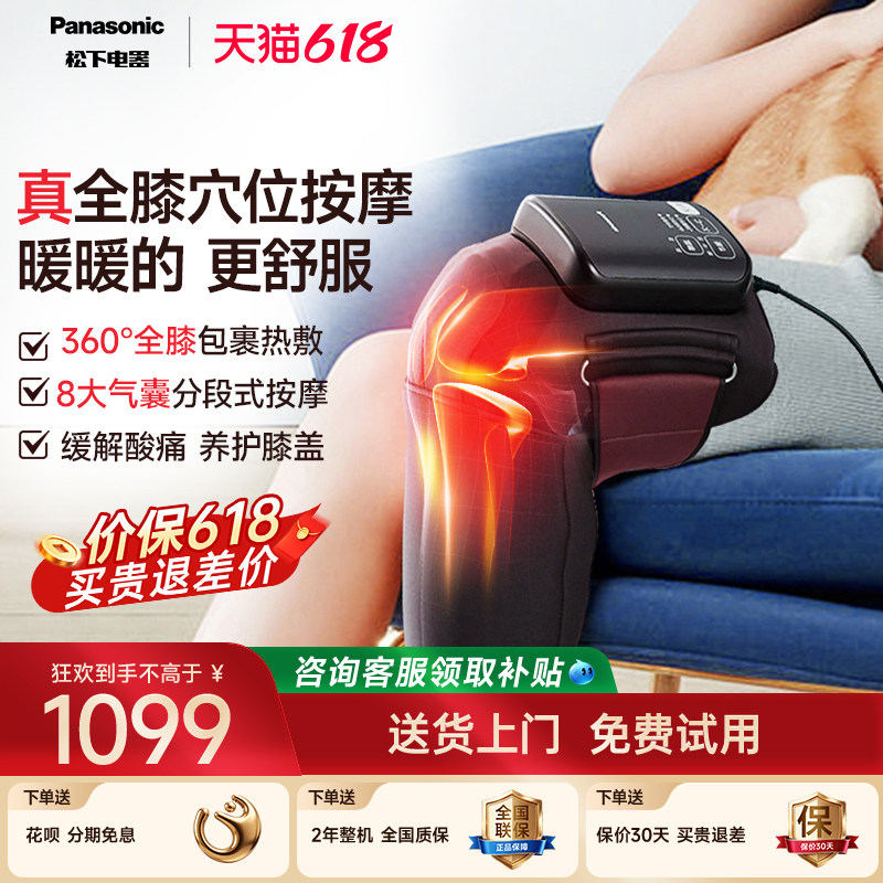 新品松下膝盖按摩仪RJ50膝关节热敷理疗全包裹气囊腿部按摩送长辈