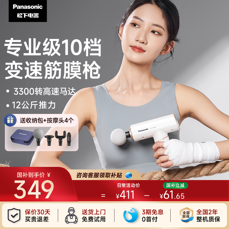 松下筋膜枪肌肉按摩器多功能按摩枪专业级肌肉轻巧低噪运动RAD21
