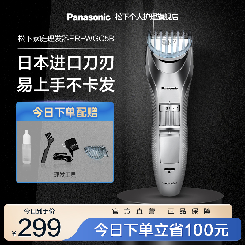 松下理发器电推剪自助自己剪家用