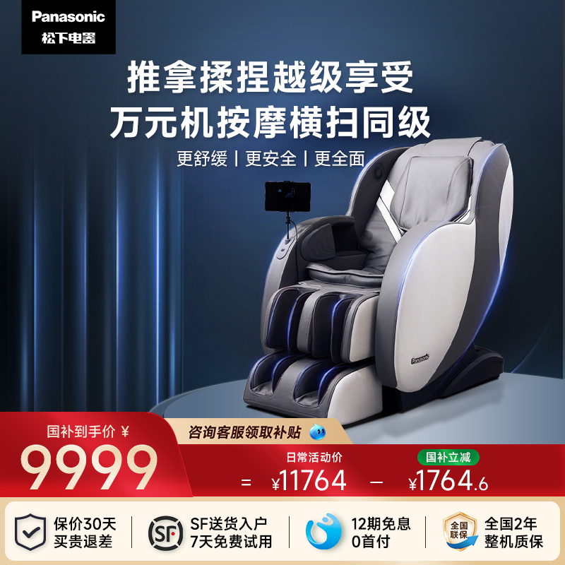 【2025新品爆款】万元高端按摩椅