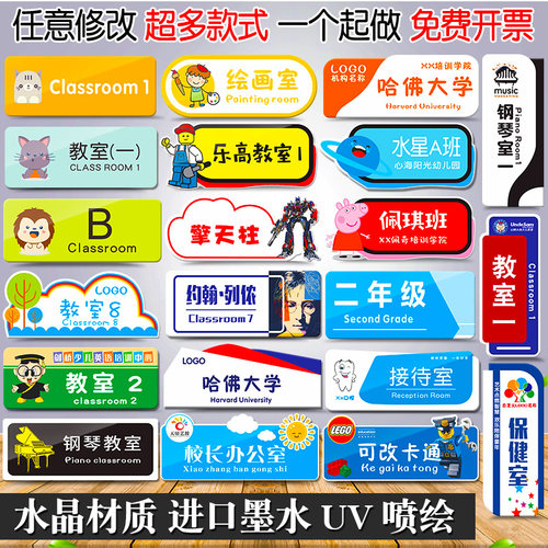 亚克力学校卡通教室牌科室培训班级牌门牌幼儿园小学一二年级门贴中心机构科室牌办公室部门标牌年级牌定制做 - 封面