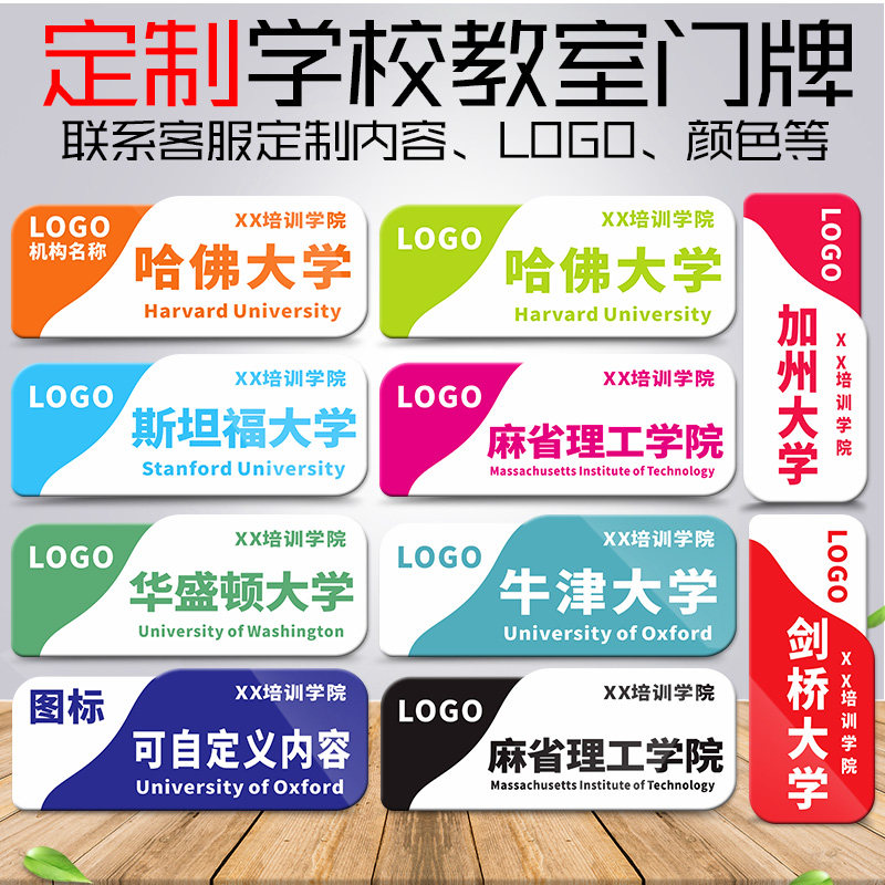 亚克力培训机构补习定制科室牌