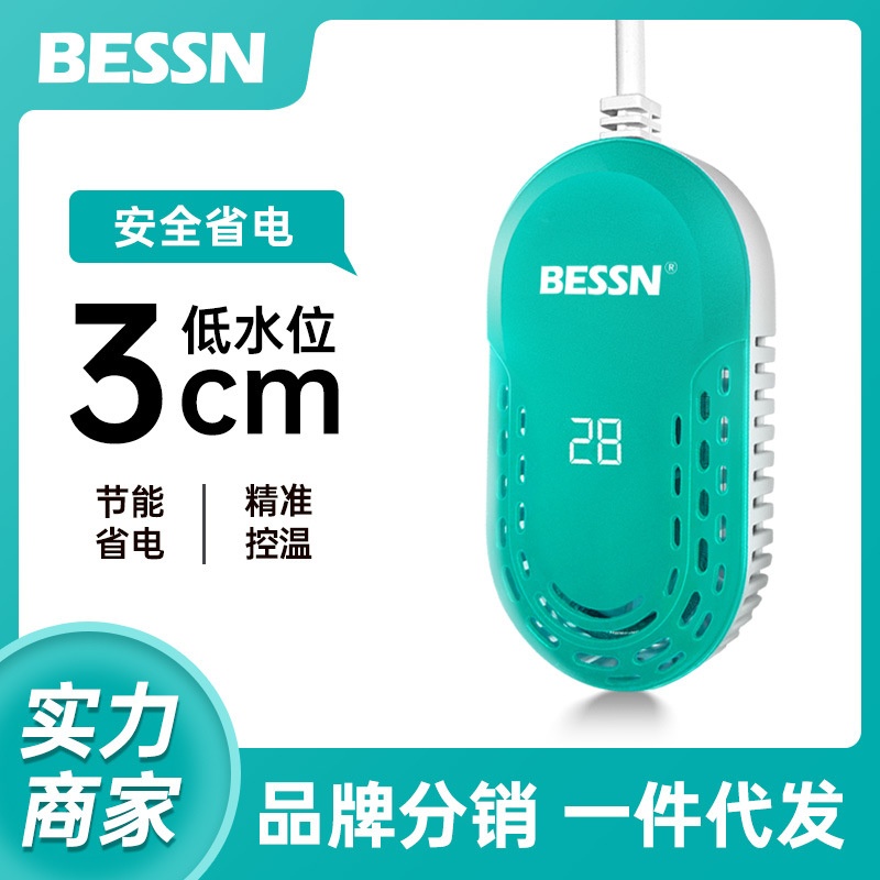 bessn鱼缸加热棒自动恒温离水断电加热器小型迷你乌龟加热棒