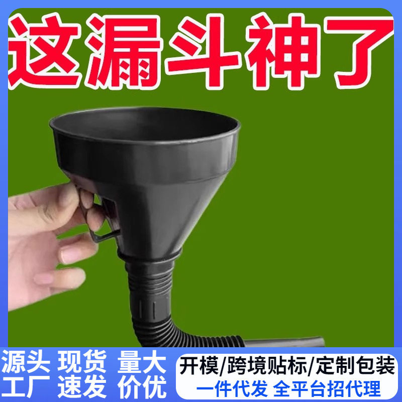 漏斗加油带滤网漏斗加汽油机油燃油过滤汽车摩托车户外