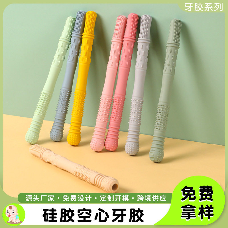 硅胶磨牙棒牙胶婴儿口欲期出牙管 可水煮宝宝防吃手空心管牙胶