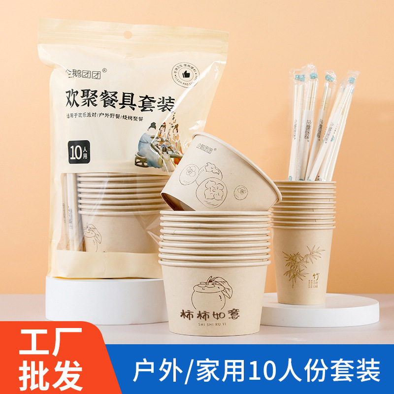 工厂露营餐具套装加厚纸碗纸杯筷子三件套家用一次性碗筷包邮