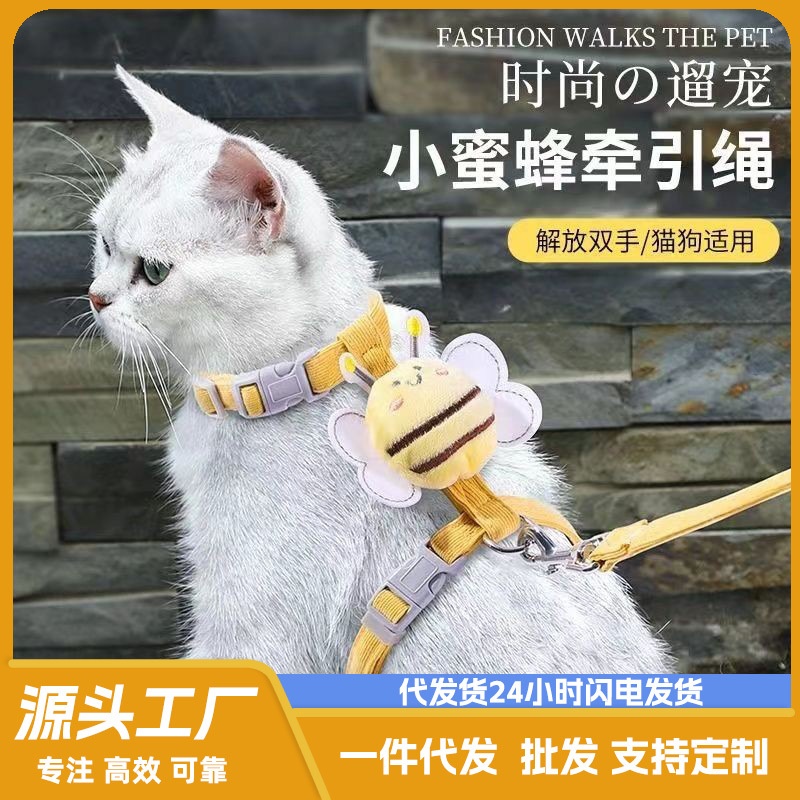 猫咪奉引绳外出可调节跨境防脱蜜蜂遛猫绳宠物小型犬牵引绳厂