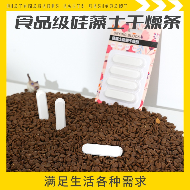 新款宠物食品干燥剂硅藻泥干燥条吸湿剂硅藻土干燥剂亚马逊