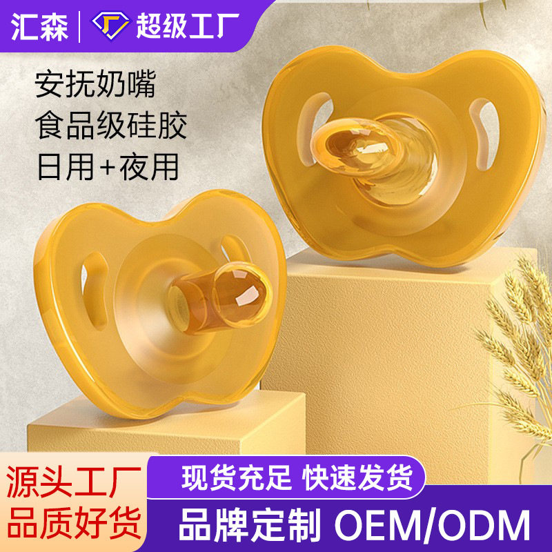 仿母乳安睡型防胀气防龅牙新生儿婴儿安抚奶嘴咬咬乐安抚奶嘴