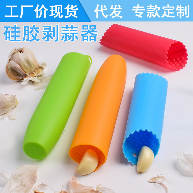 硅胶剥蒜器手动去皮压蒜器点状剥皮器封底密底搓揉蒜器厨房小工具