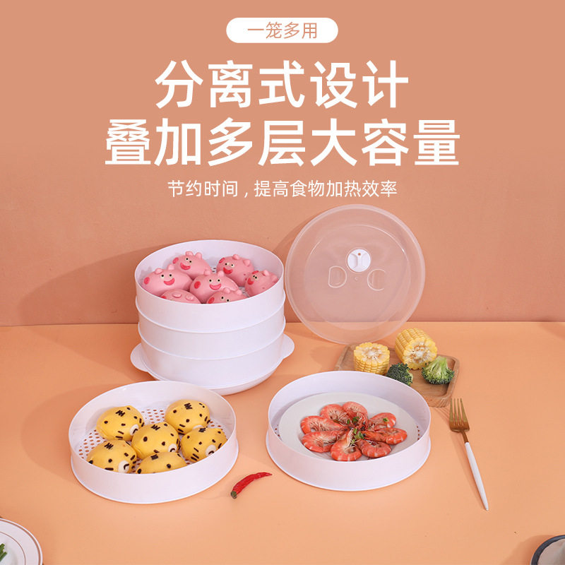 微波炉加热蒸笼食品级家用热菜蒸盒可加水热馒头饺子加热带盖蒸屉