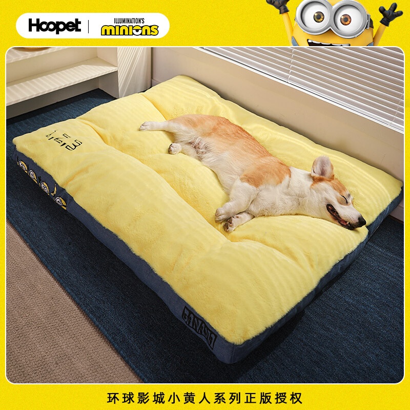Hoopet x 小黄人联名 狗垫子狗床小型犬比熊狗狗睡垫狗窝四季通用