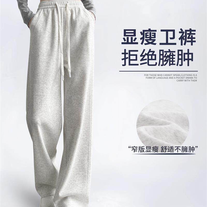 窄版阔腿裤女2026新款薄款宽松直筒休闲小个子春秋季运动卫裤子