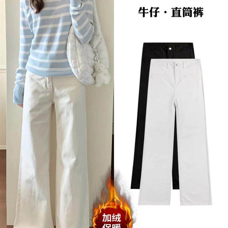 白色加绒直筒牛仔裤女冬季2026新款高腰显瘦小个子垂感窄版阔腿裤