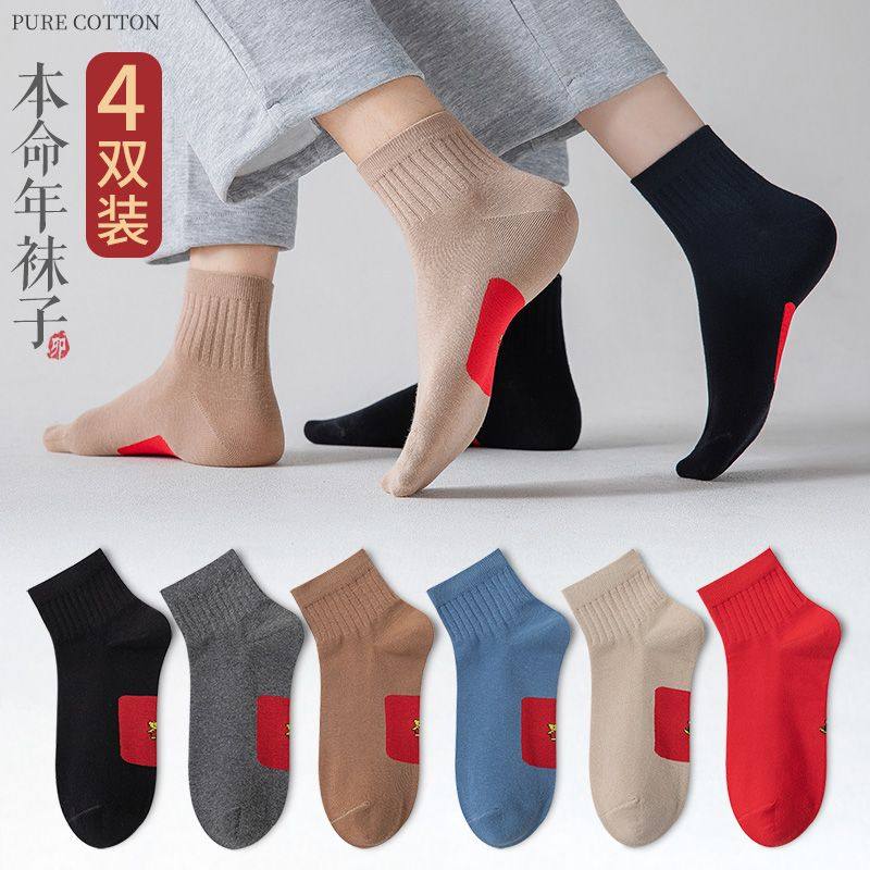 马年本命年红袜子小人纯棉踩春秋冬男女款学生新年红色防臭中筒袜