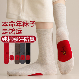 2026本命年红袜子小人男女士踩新年结婚纯棉中筒情侣礼盒秋冬季 款