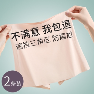 安全裤防走光女士无痕冰丝内裤夏季隔层遮挡不显三角区提臀打底裤