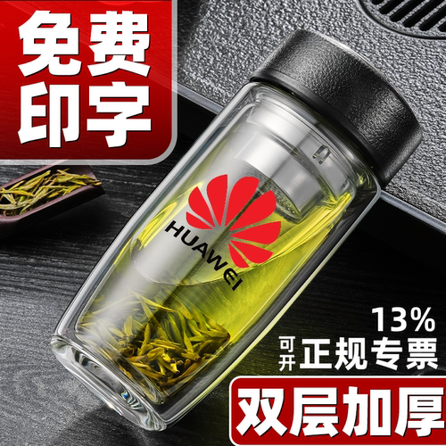 双层玻璃杯广告礼品定制茶水分离