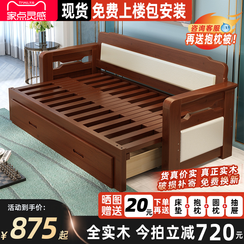 实木沙发床可折叠小户型双人坐卧推拉客厅多功能1.5米伸缩床两用