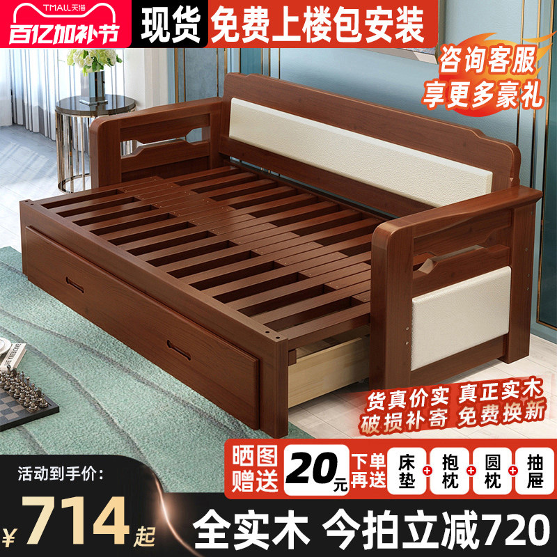 实木沙发床可折叠小户型双人坐卧推拉客厅多功能1.5米伸缩床两用