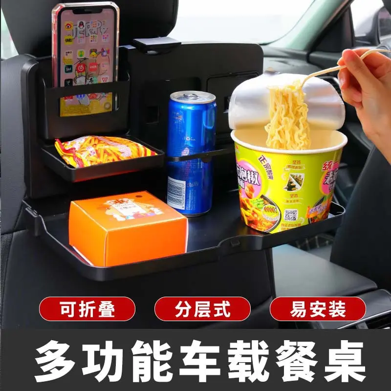 汽车椅背餐桌多功能儿童餐盘车用饮料架可折叠支架车载电脑桌