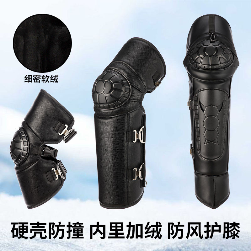冬款电动摩托车护膝长款女骑行防寒保暖PU挡风加厚短款加绒护腿