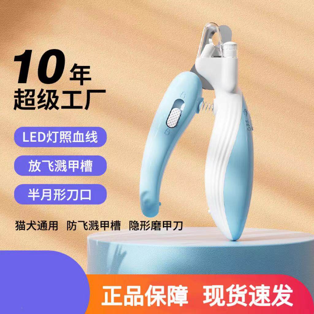 宠物指甲剪 猫咪指甲刀狗狗指甲钳剪刀专用修剪器剪指甲神器x