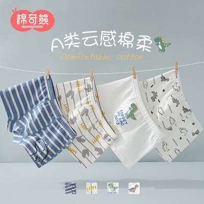 男童内裤儿童不夹屁屁大童平角短裤男宝宝小童A类棉四角裤