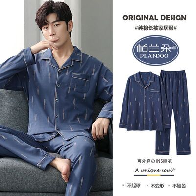 2026纯棉睡衣男春秋新款长袖宽松大码青年可外穿家居服套装