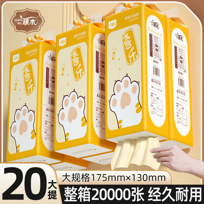臻木20大提悬挂抽纸加大加量整箱面巾纸